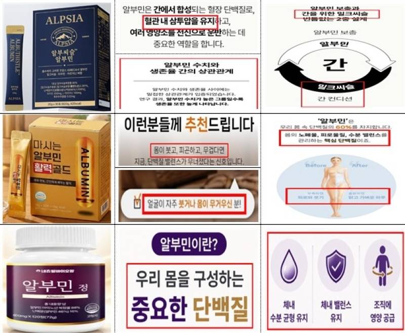 한가인이 사과한 '먹는 알부민'...제약사 간판에 건기식 착시 - 뉴스 썸네일 이미지