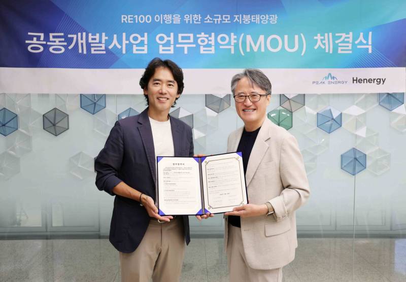 에이치에너지, 글로벌 자본 손잡고 지붕 태양광 확대 - 뉴스 썸네일 이미지