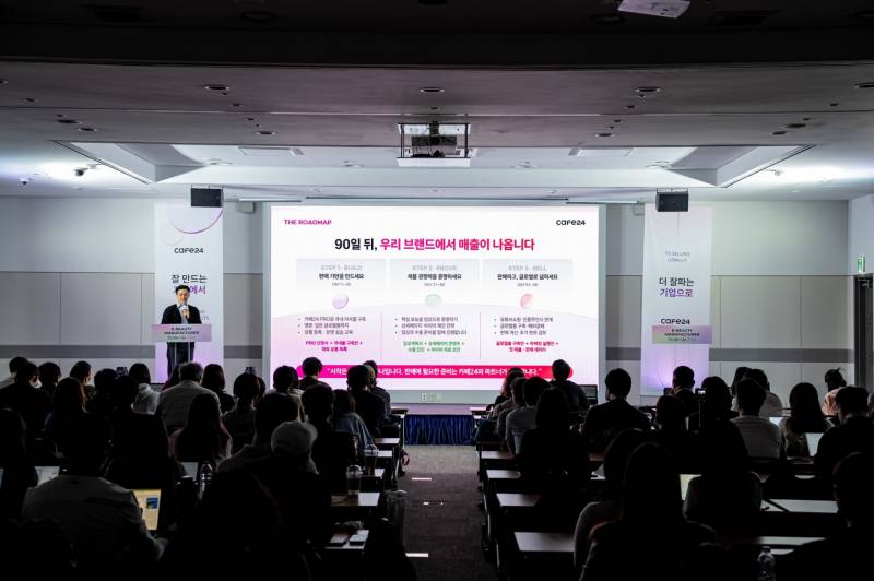 카페24, 'K-뷰티 제조 스케일업 2026' 개최...해외 진출 원스톱 상담 운... - 뉴스 썸네일 이미지