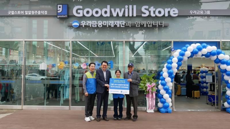 우리금융, 청주 두 번째 굿윌스토어 개점...발달장애인 일자리 확대 - 뉴스 썸네일 이미지