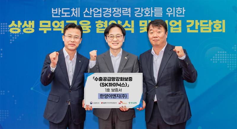 하나은행, SK하이닉스 협력사에 7500억원 금융지원...반도체 공급망 강화 - 뉴스 썸네일 이미지